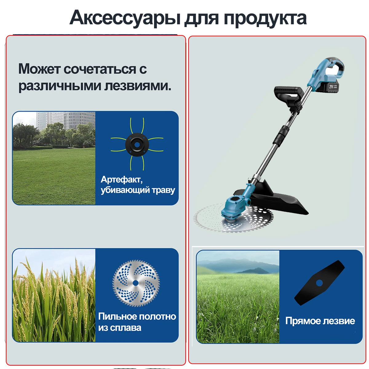 Cordless Handheld Brushless Lawn Trimmer