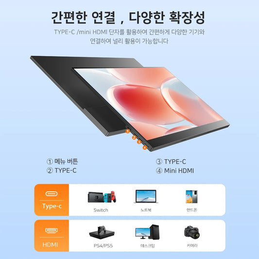 17.3'' 144Hz 1080P Portable Gaming Monitor