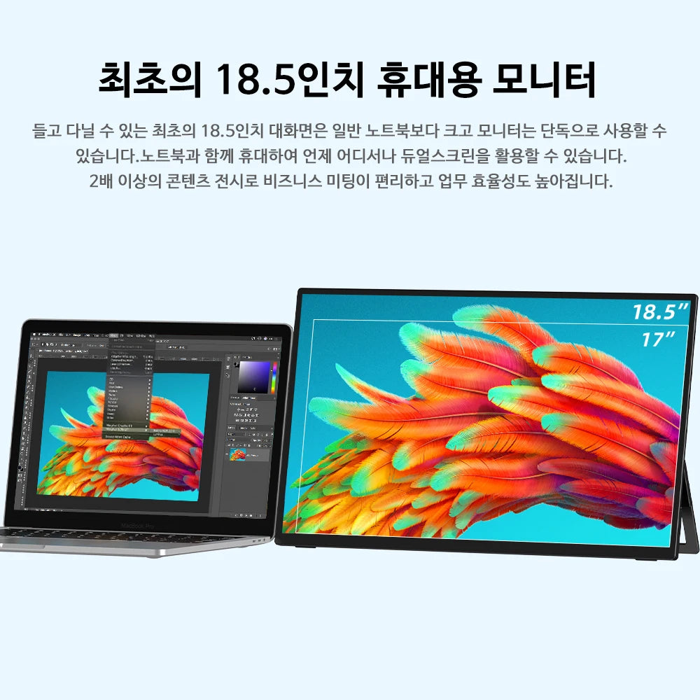 120Hz FHD 1080P IPS 18.5" Portable Monitor