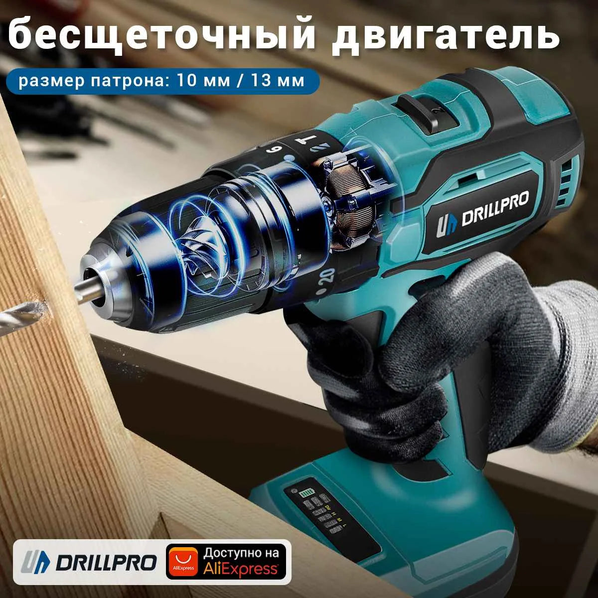 10mm 13mm Brushless Impact Drill